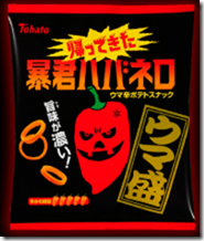 帰ってきた暴君ハバネロ ウマ盛 あれ 辛くなくなってる Pc好き ガジェット好き 平凡な日常大好き